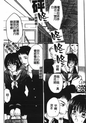 Abunai Koto Shite Mitai 2
