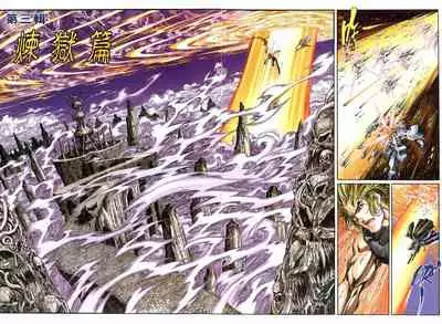 The Eight Immortals Saint Legend