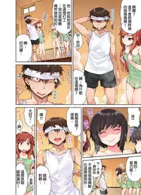Traditional Job of Washing Girls' Body