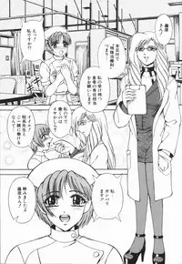 [Arimaki Yoshio] Nikuyoku Rinkan Rensa