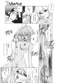 [Sada Ko-ji] H Shichau zo!