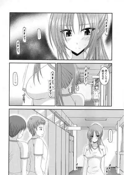 [Charu] Roshutsu Shoujo Yuugi Kan ~Akira Shojo Soushitsu Hen~