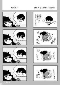 (SPARK10) [7menzippo (Kamishima Akira)] 7men_Re_PP4 (Psycho Pass)