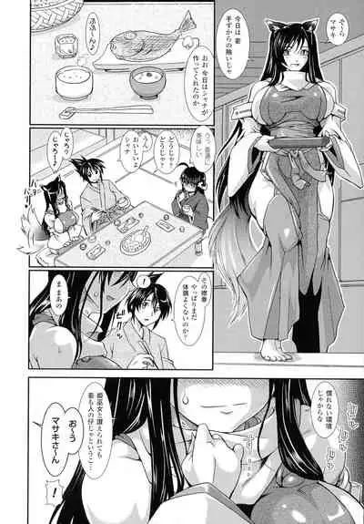 Shokutai no Yoru Ingoku no Chigiri