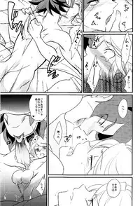 (C79) [Gokudou Daigensui (Noriaki Kayama)] Watashi no Kawaii Boukun (Inazuma Eleven)