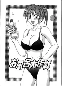 [Morris] Gokujyou Paradise 2