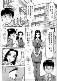 [Asamori Yukihiro] Hajimete no Namahada