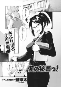 COMIC MASYO 2013-04