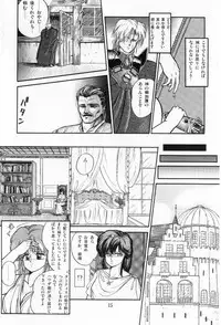[Tachikaze Shuusui] Hisui no Kaikou