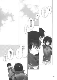 (C83) [Takanaedoko (Takanae Kyourin)] Imouto no Otetsudai 3.5