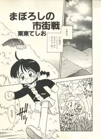 [Anthology] Milk Comic Sakura Vol. 10