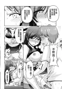 [Kakei Hidetaka] Kuchi Dome Ch.1-11+After+Side Story2 [Chinese]