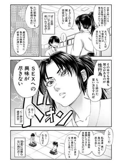 COMIC Mugen Tensei 2021-08