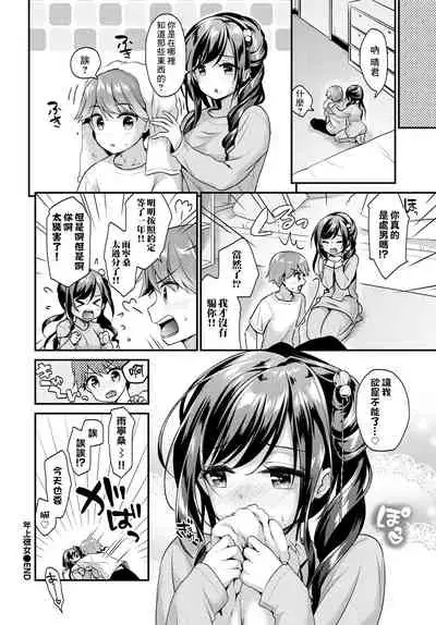 年上彼女