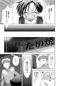 [Anthology] Ero Shota 13 Junjou x Otokonoko