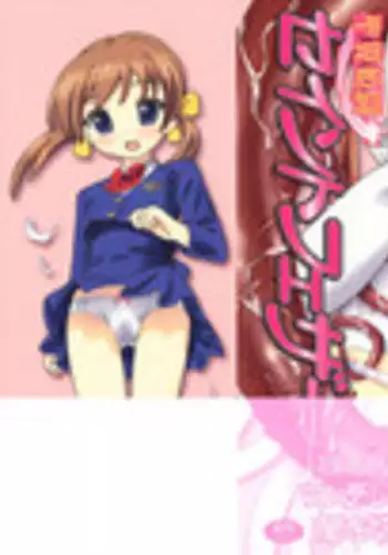 [Homing] Seiyoku Kitou Saint Feather Ch. 1-9 [English] [Dame!trans] [Decensored]