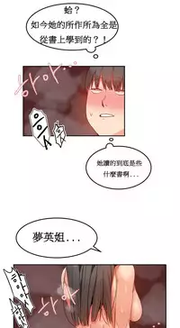 [Mx2J] Hahri's Lumpy Boardhouse Ch. 0~21【委員長個人漢化】（持續更新）