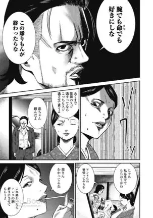 Eien no Ao