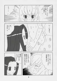 [Nyanta Laboratory] Kusomegu Tecnic (Rozen Maiden)