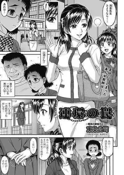COMIC AUN Kai Vol. 11
