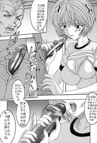 (C66) [St. Rio (Kity)] HiEnergy 06 (Neon Genesis Evangelion)