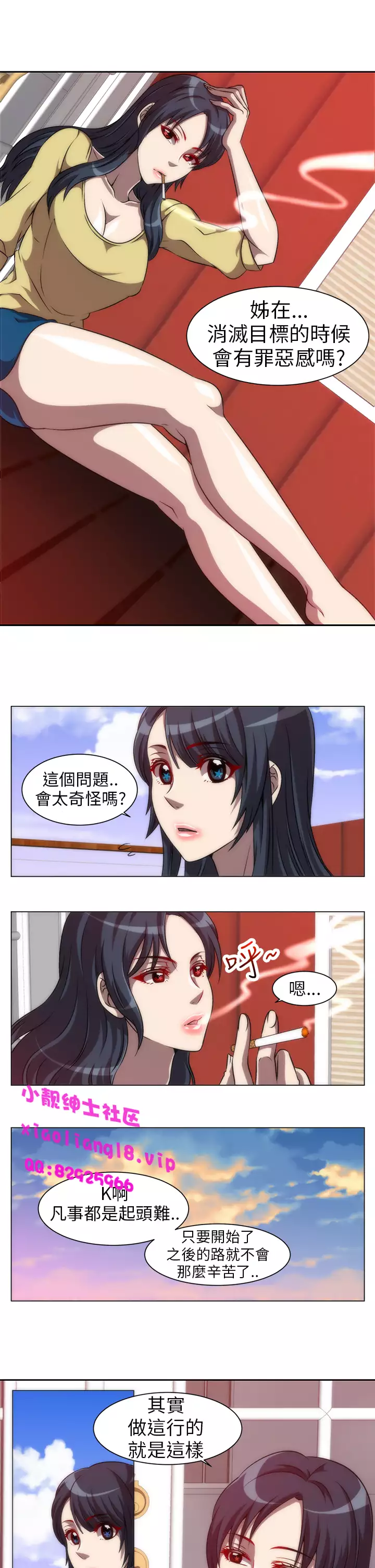 中文韩漫 Killing Time Ch.0-5