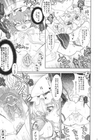 (C82) [Kuma-tan Flash! (Hanao.)] 2010-2011 Matome Bon 2 (Touhou Project)