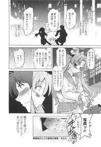 [Mitamori Tatsuya] Waratte! Momoko Sensei
