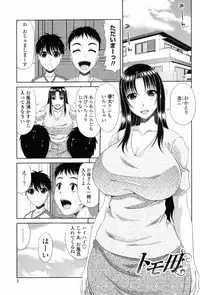 [Kai Hiroyuki] Tomo Haha