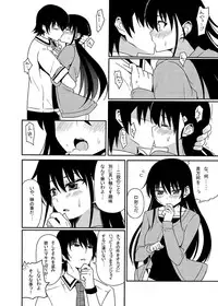 (CT25) [7cm (Nase)] Matsushima Michiru to Bad End (Grisaia no Kajitsu)