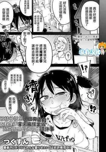 どうなんだ不死川