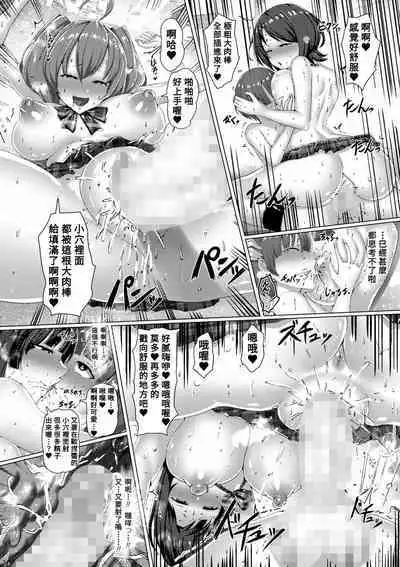 Oneesantachi no Joushiki ga Erokunatchattara! ? Bitchina Seifuku Joshitachi ni Taberareru Boku