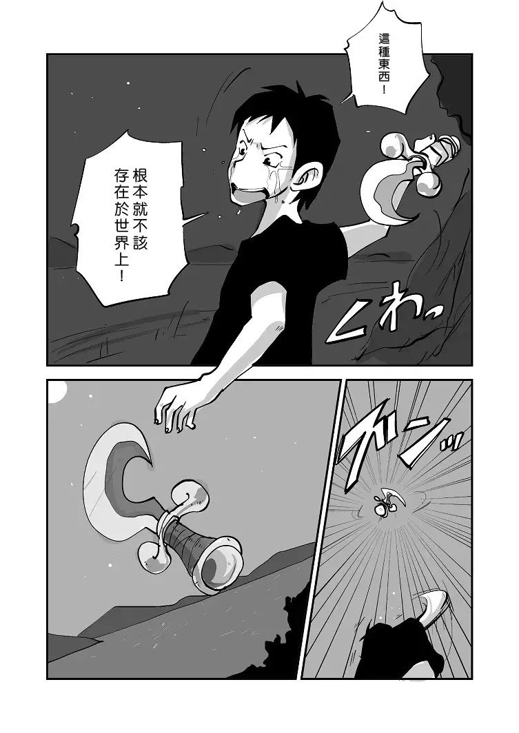 Kawamono
