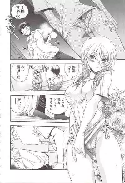 Tsujidou-san no Virgin Road Adult Edition