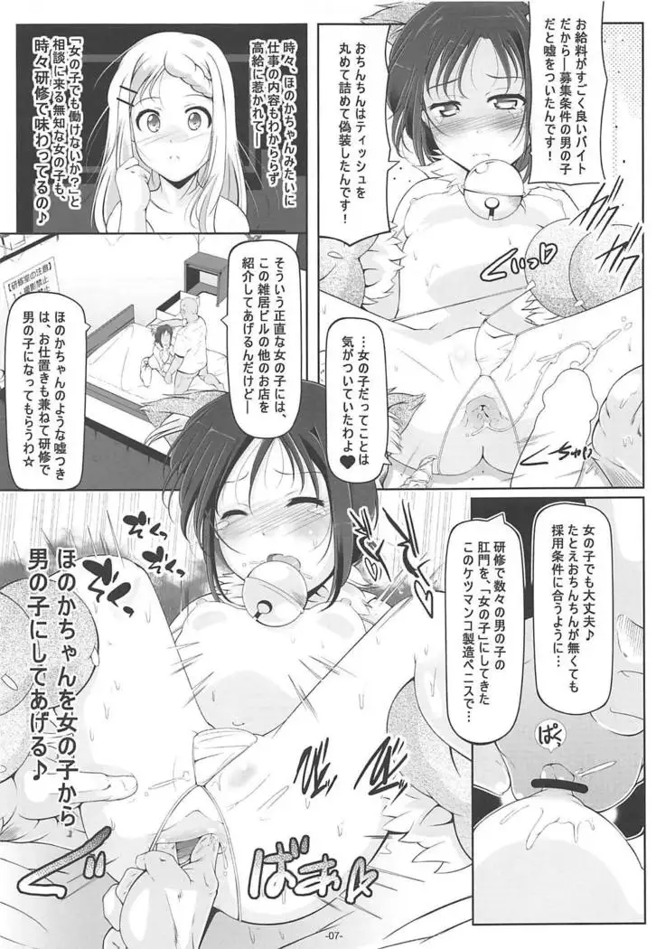 Dansou Honoka & Ohime-sama Konona Anal Senmon Delivery Health