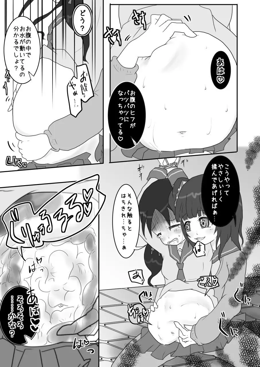 Hose Kanchou de Giji Ninpubara ni Saserareta Ijimerarekko ga Harazeme Sareru Hon!!