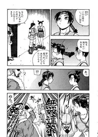 [Anthology] Love Chara Taizen No. 8 (Various)