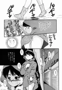 [Nakanoo Kei] Pichi pichi