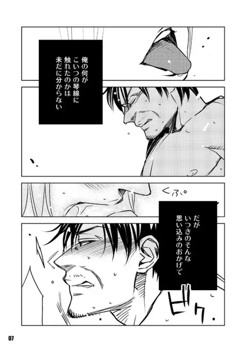 ヘヴィゲイジ