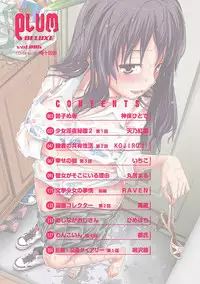 COMIC PLUM DX 05 [Digital]