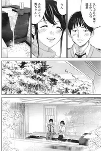 Namaiki! 2015-03