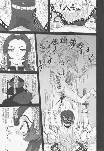 Kanroji Mitsuri no Konkatsu