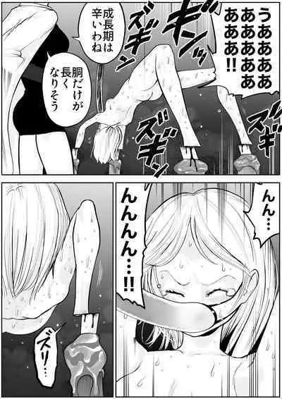 sukusui senshi ryona manga vol.1~11
