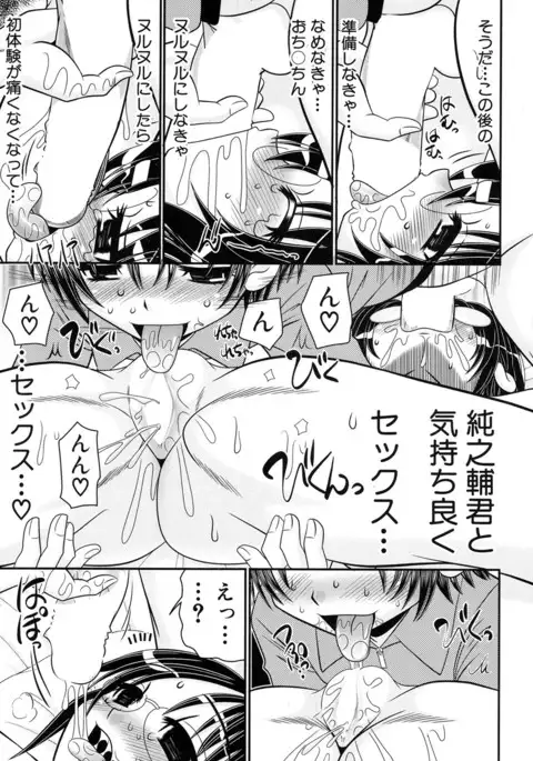 COMIC Mugen Tensei 2017-01