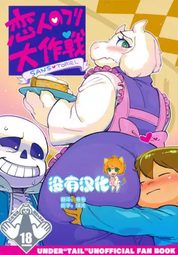 (C88) [Nambokuya (Namboku)] Hero Nanoni (Splatoon) [Chinese] [蛸壺前列戰腺漢化組]