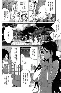 [Kotoyoshi Yumisuke] Kainyuu Miko Uzume Ch. 1-5