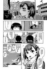 [Chiguchi Miri] Fukuramikake ga Osuki Desho [Chinese] [4K漢化組]