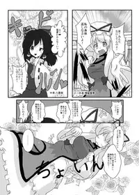 [Ameshoo (Mikaduki Neko)] Touhou Shinkoutetsu 83 (Touhou Project) [Digital]