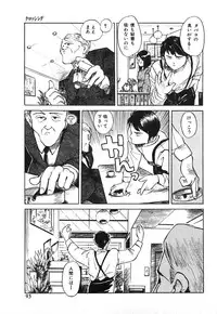 [Hayakawa Mamoru] Rakka Chiten Nite