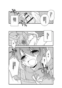 [Chijoku An] 4-ka no Shoujo Model [Chinese] [瑞树汉化组]